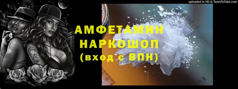 Amphetamine 97% Ливны