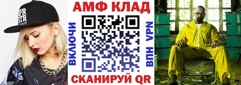 Амфетамин Розовый  Ливны 