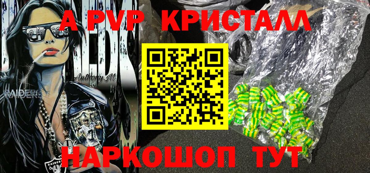 А ПВП мука Ливны