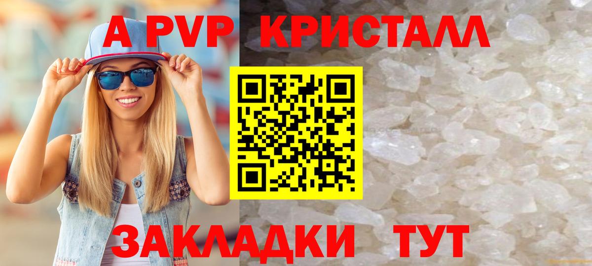 Alpha-PVP крисы CK Ливны