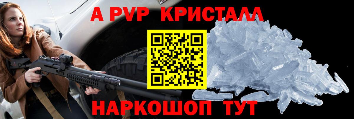 А ПВП крисы CK  Alpha PVP  Ливны  Вход с VPN  Alfa_PVP кристаллы 