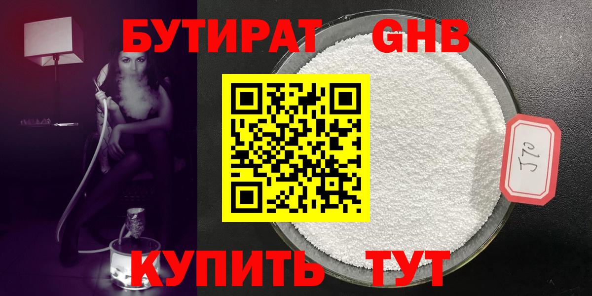 БУТИРАТ оксана Ливны