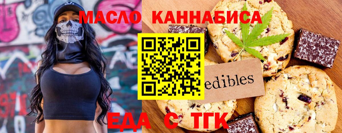 Cannafood марихуана Ливны