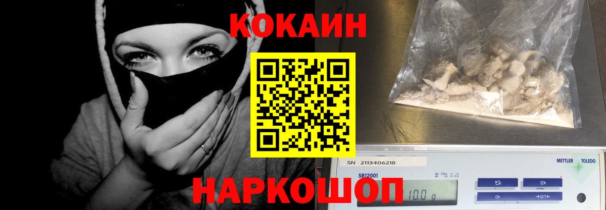 Ливны  Cocaine Fish Scale  Вход с VPN 