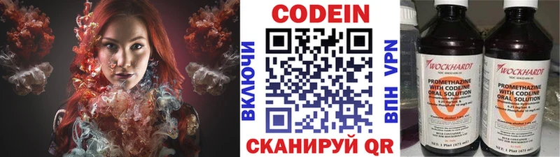 МЕГА маркетплейс  Ливны  Кодеиновый сироп Lean напиток Lean (лин) 