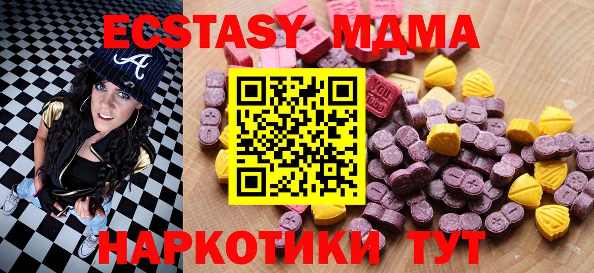 Экстази таблы Ливны