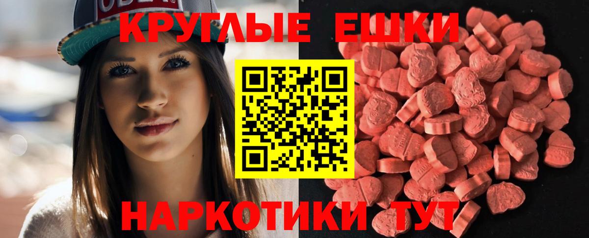 ЭКСТАЗИ ешки  mega как войти  Ecstasy  Ecstasy TESLA  Ливны 