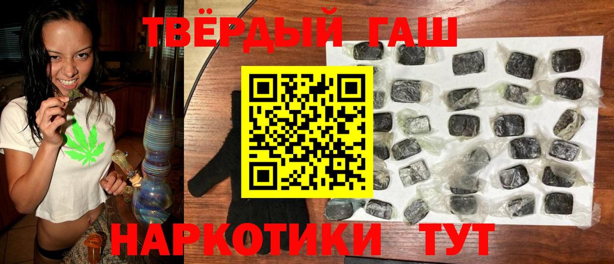 Гашиш Cannabis  Ливны  ГАШ хэш 