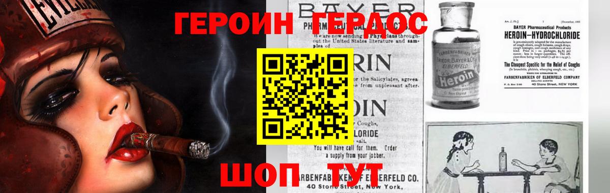 Героин хмурый  Вход с VPN  ГЕРОИН  Ливны 