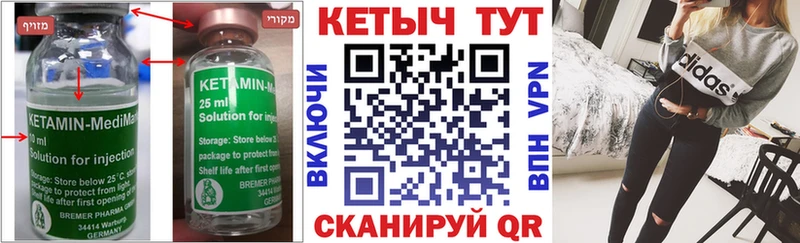 Кетамин VHQ  Ливны 