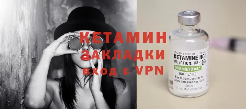 как найти   Ливны  КЕТАМИН ketamine 