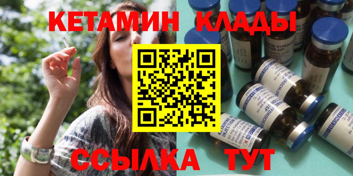 Ливны  Кетамин VHQ  Вход с VPN 