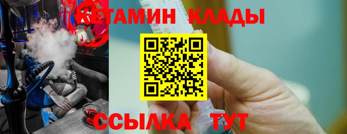 КЕТАМИН ketamine  Кетамин ketamine  blacksprut онион  Ливны 