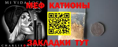 MESCALINE Волжск