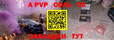 apvp Бузулук