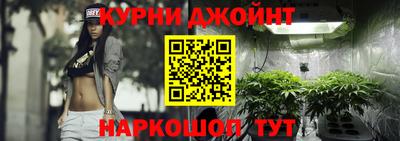 каннабис Волгодонск