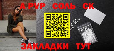 apvp Бузулук