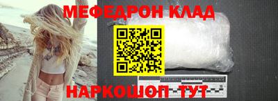 MESCALINE Волжск