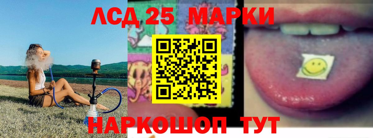 ЛСД экстази ecstasy Ливны