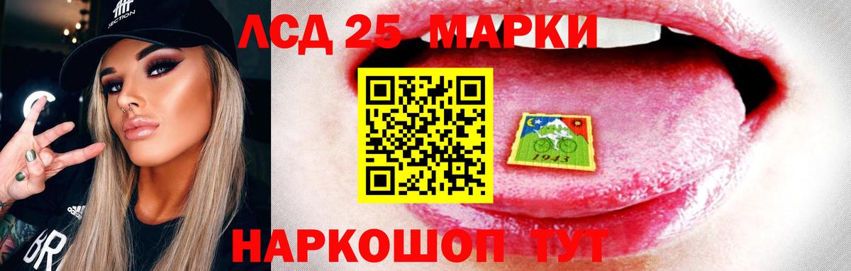 Лсд 25 экстази кислота Ливны