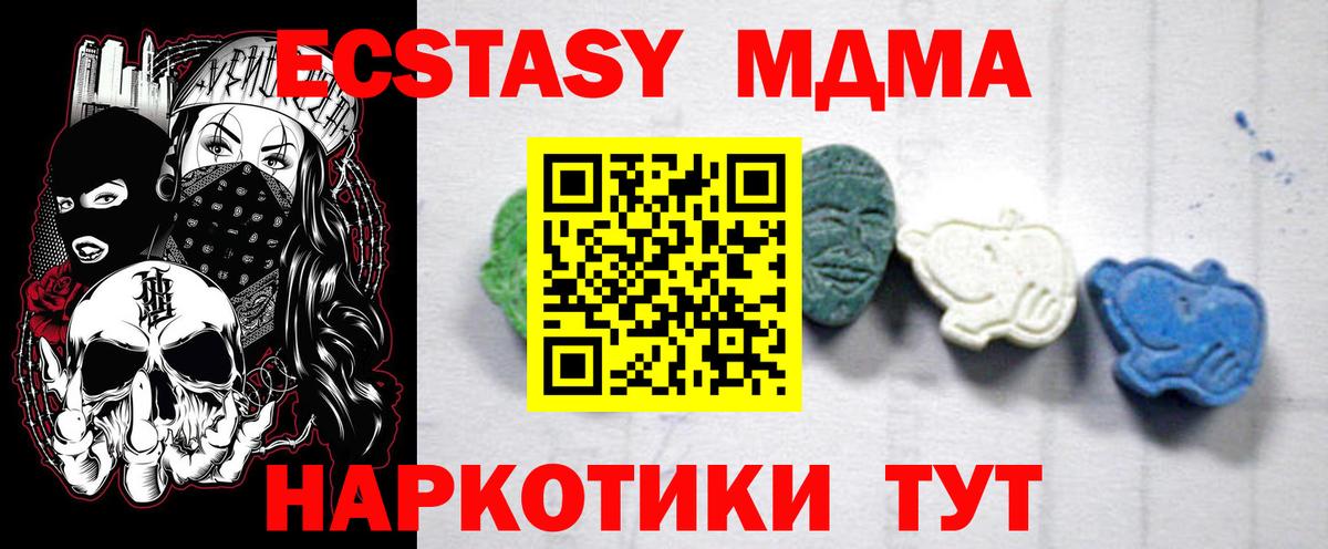 Ливны  MDMA кристаллы  MDMA Molly  Вход с VPN 
