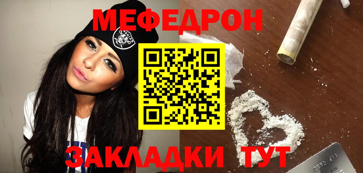 МЕФ  Ливны  Мефедрон 4 MMC 