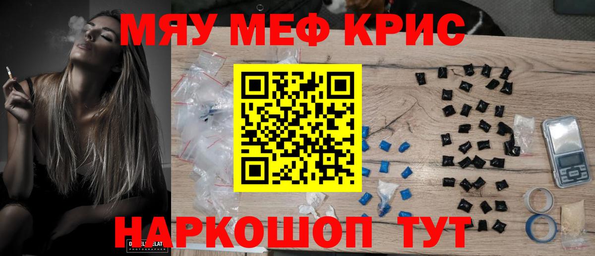 Меф кристаллы  МЕТ  Альфа ПВП СОЛЬ кристаллы  Вход с VPN  Как найти наркотики?  Канабис  Ливны  Гашиш  Кокаин 