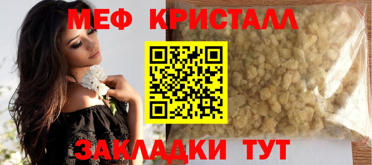 Меф  mega маркетплейс  Мефедрон 4 MMC  Вход с VPN  Ливны  МЯУ-МЯУ mephedrone 