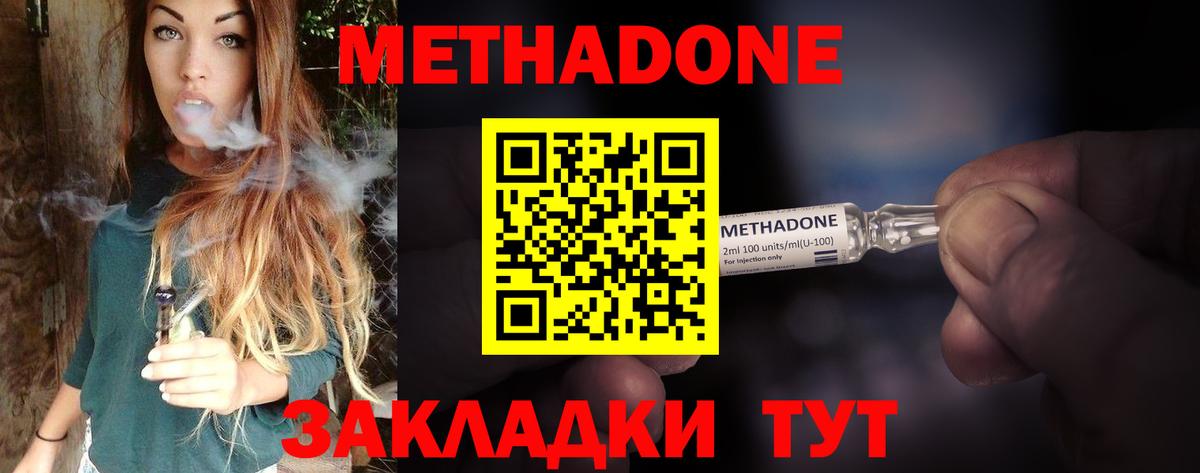 Метадон белоснежный  Вход с VPN  kraken сайт  Ливны  МЕТАДОН белоснежный 