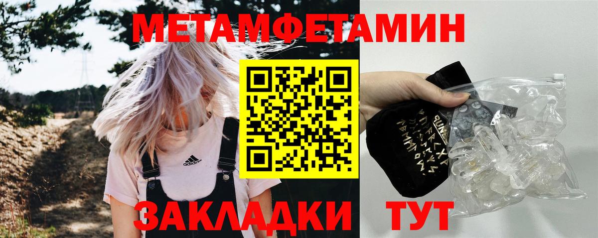 Метамфетамин винт  Вход с VPN  Ливны 