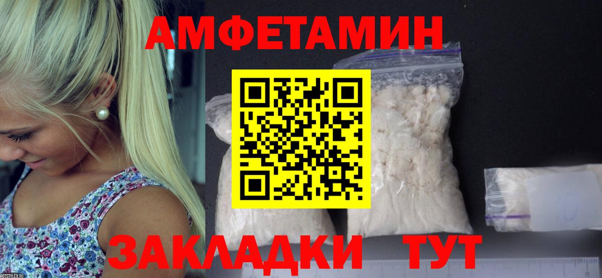 Метамфетамин пудра Ливны