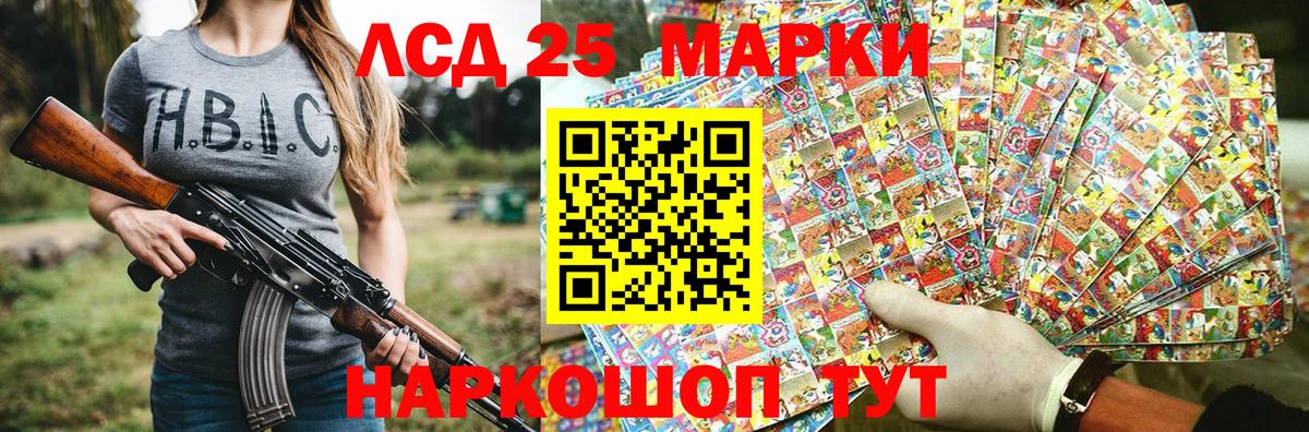 Марки 25I-NBOMe 1500мкг  Марки 25I-NBOMe  Вход с VPN  Ливны  Марки 25I-NBOMe 1500мкг 