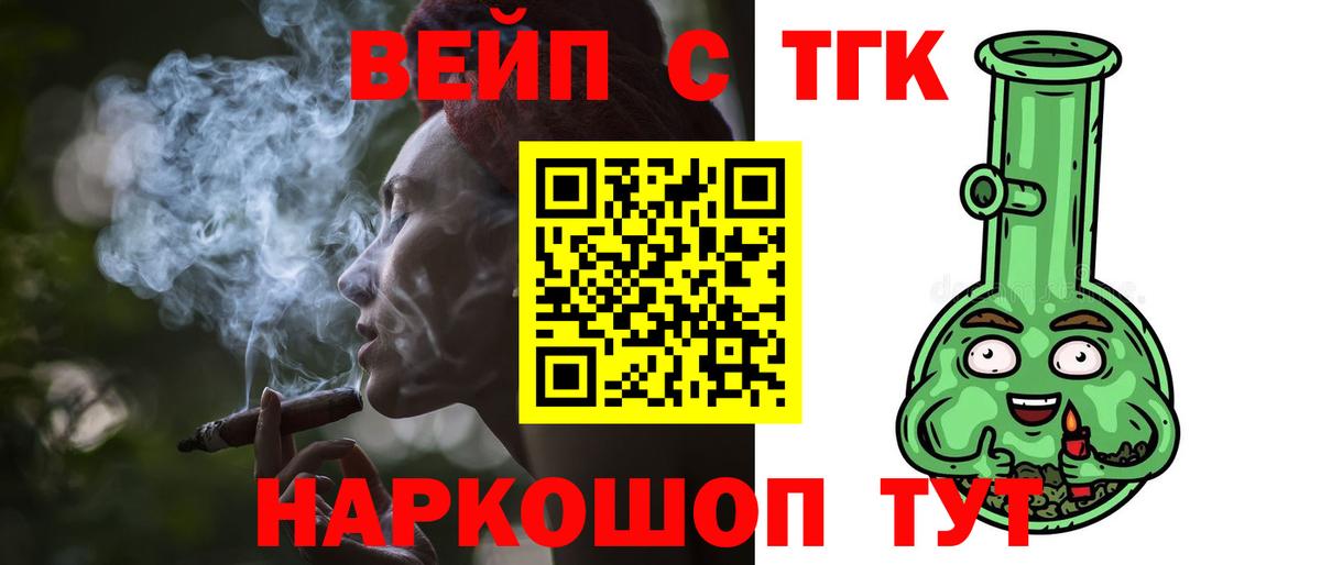 Дистиллят ТГК вейп  Вход с VPN  Дистиллят ТГК Wax  Ливны 