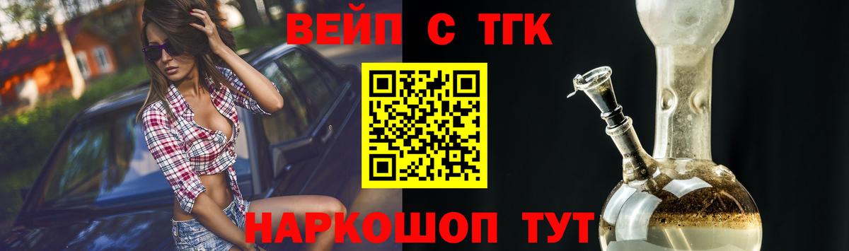 ТГК гашишное масло Ливны