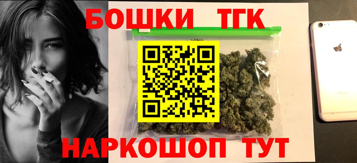 Ливны  Бошки Шишки тримм  Конопля Bruce Banner  Канабис сатива  Вход с VPN 